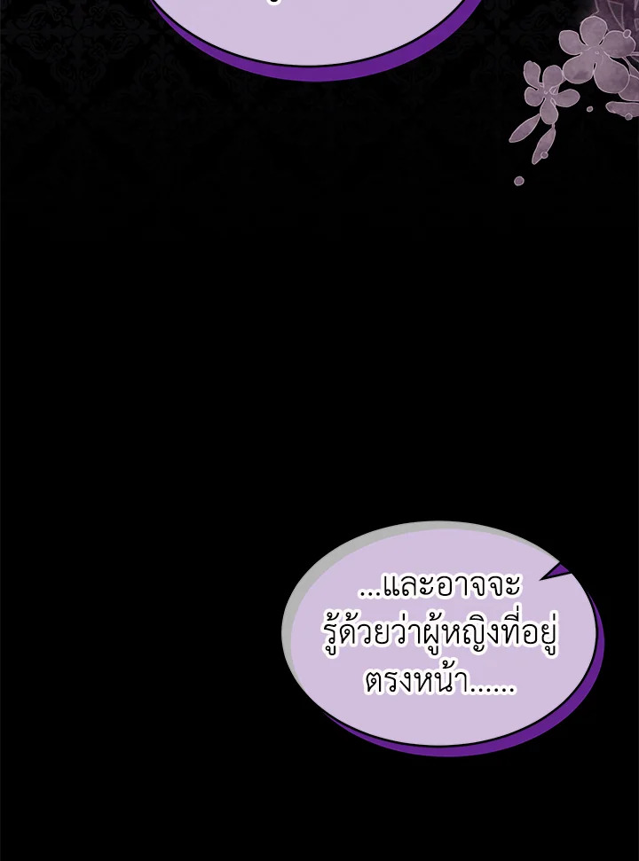 อ่านการ์ตูน The Symbiotic Relationship Between a Panther and a Rabbit 69 ภาพที่ 54