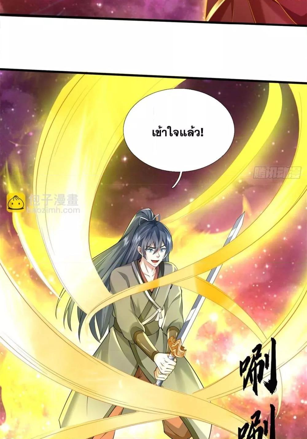 อ่านการ์ตูน I Can Become A Sword God 212 ภาพที่ 9