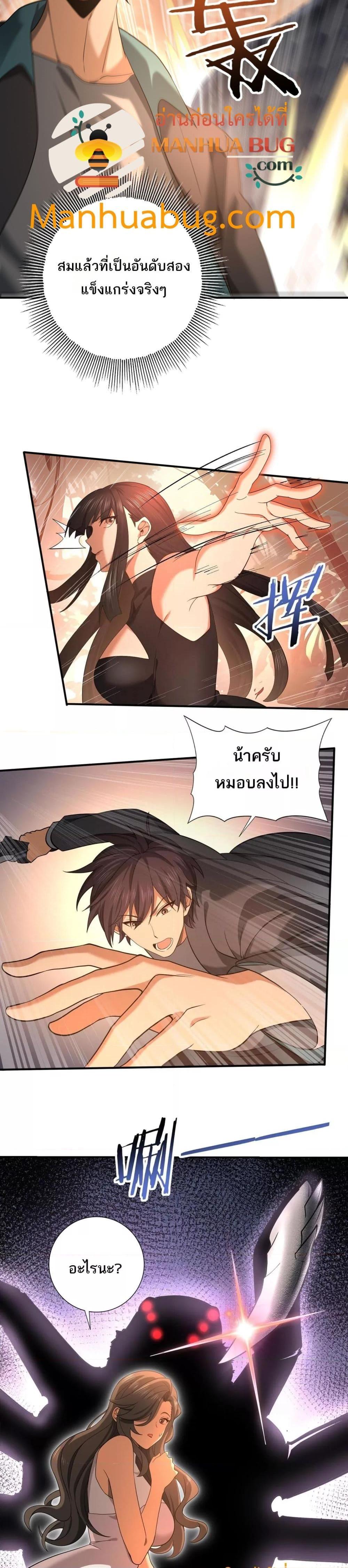 อ่านการ์ตูน I am Drako Majstor 24 ภาพที่ 15