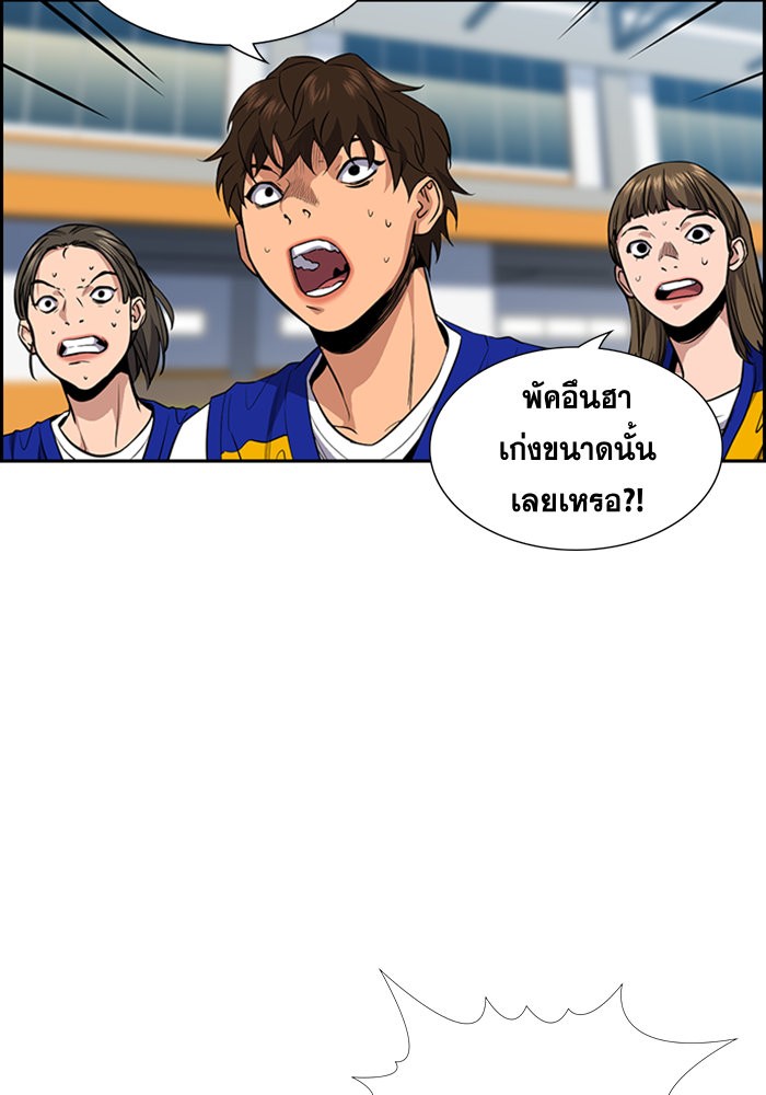 อ่านการ์ตูน True Education 40 ภาพที่ 20