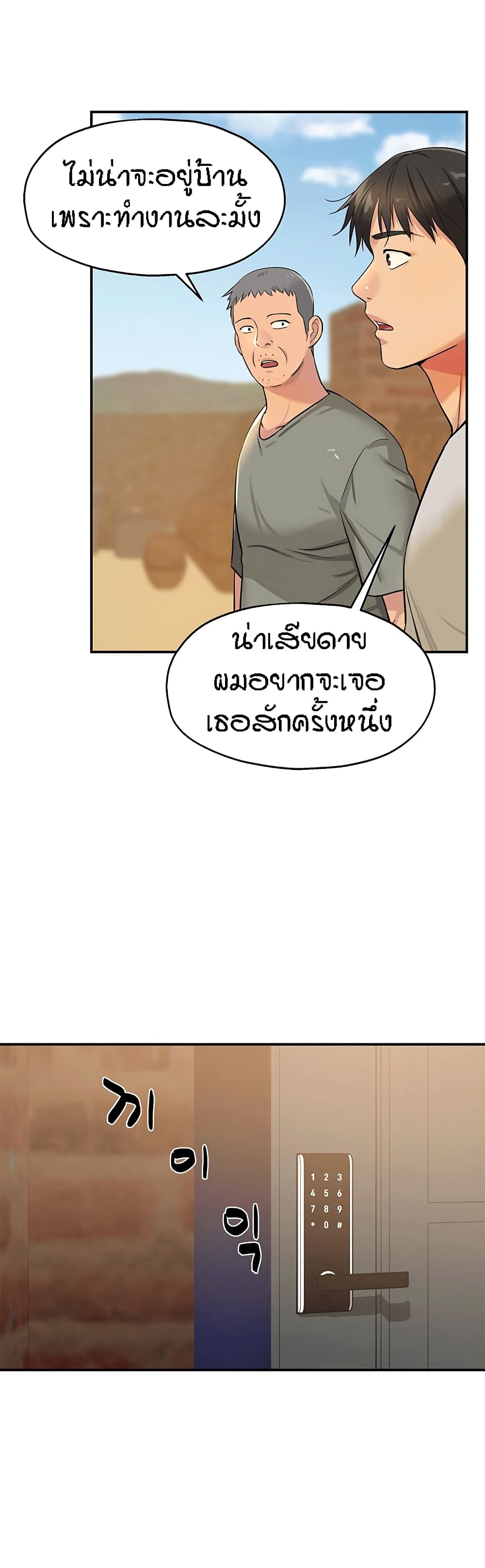 อ่านการ์ตูน Glory Hole 12 ภาพที่ 10