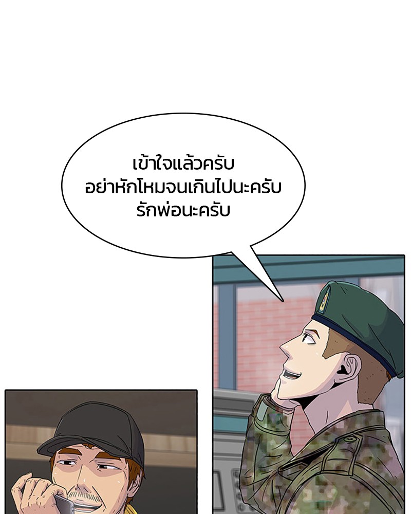 อ่านการ์ตูน Kitchen Soldier 60 ภาพที่ 70