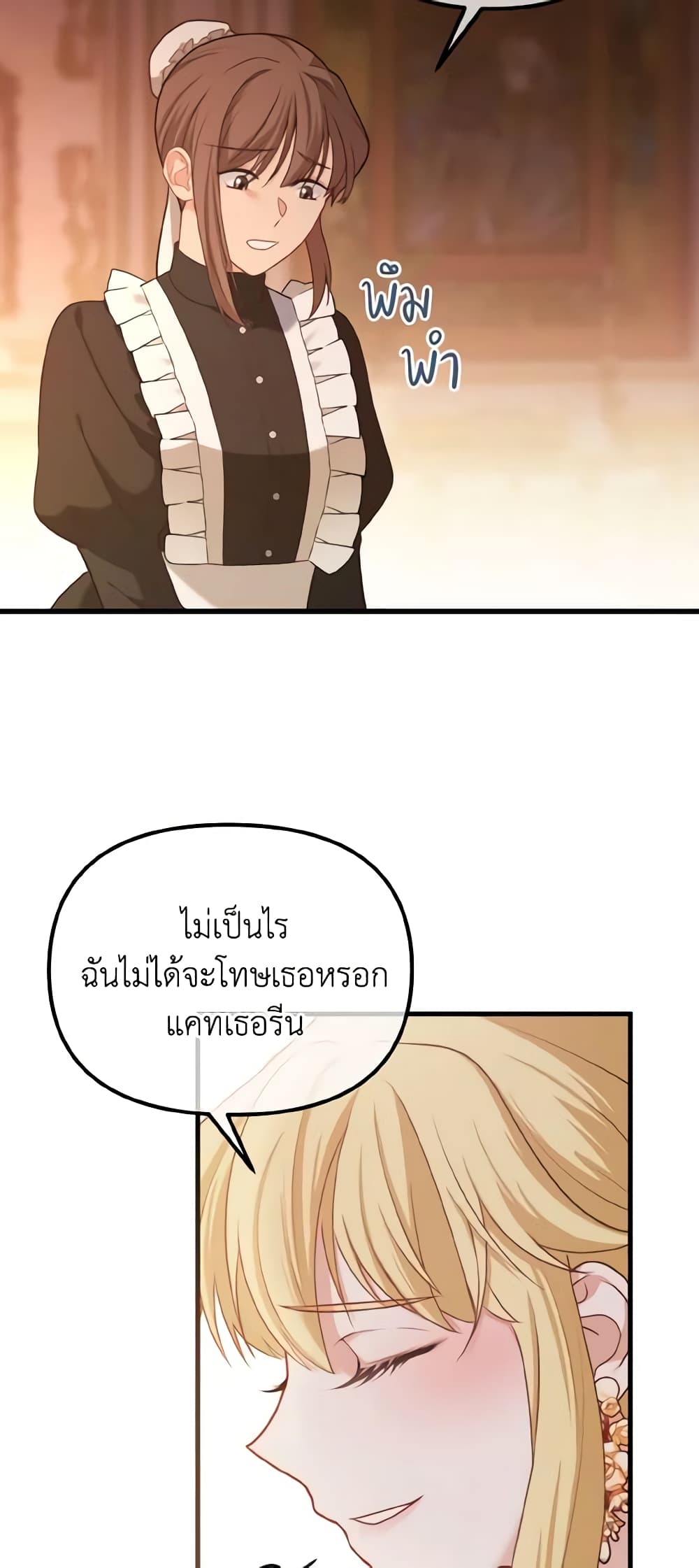 อ่านการ์ตูน Adeline’s Deep Night 5 ภาพที่ 56