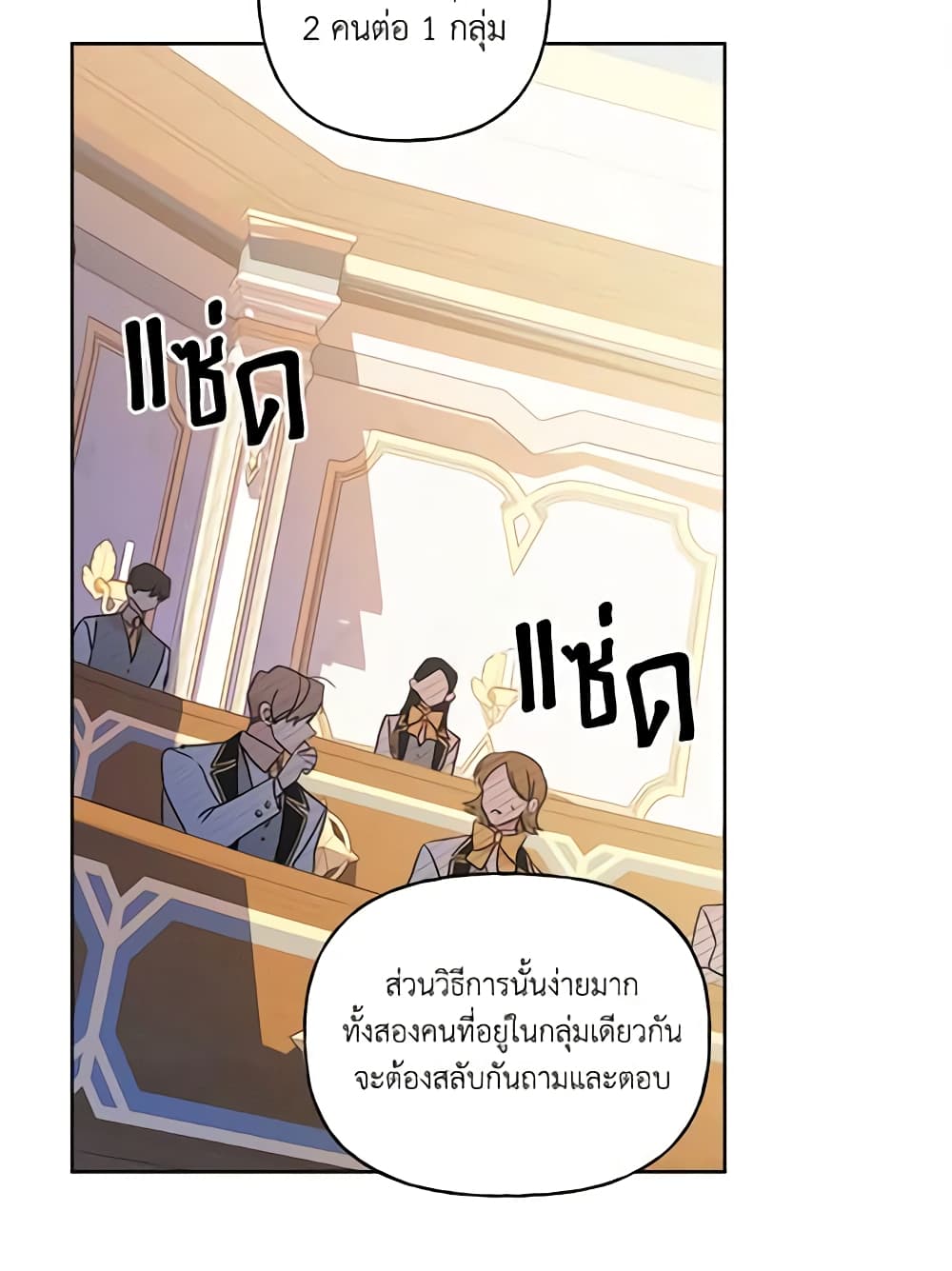 อ่านการ์ตูน Elena Evoy Observation Diary 6 ภาพที่ 4