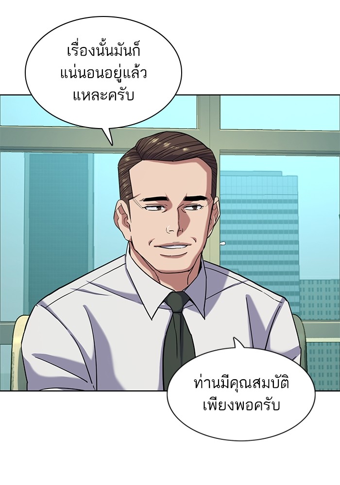 อ่านการ์ตูน The Chaebeol’s Youngest Son 81 ภาพที่ 11