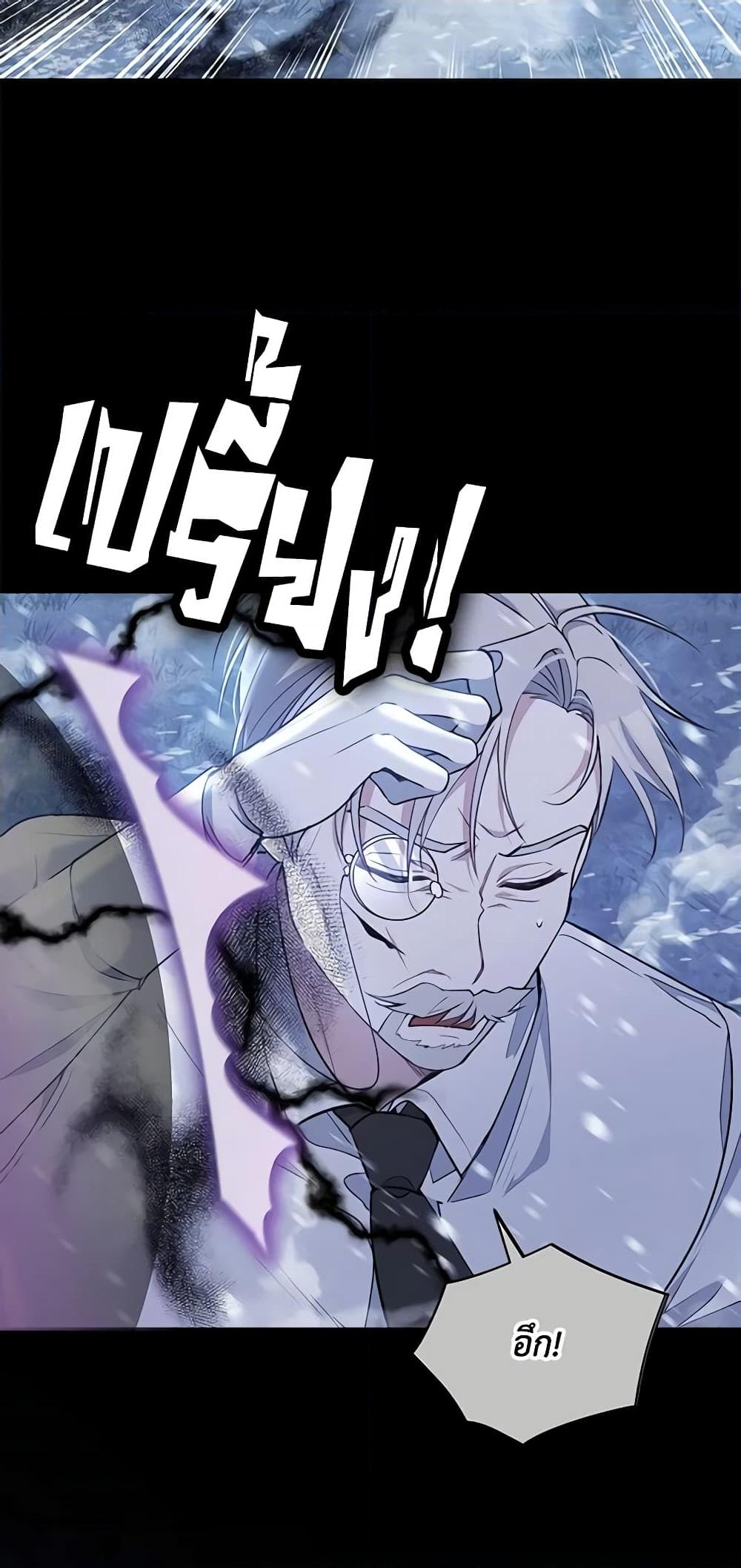 อ่านการ์ตูน The Tyrant’s Guardian is an Evil Witch 56 ภาพที่ 50