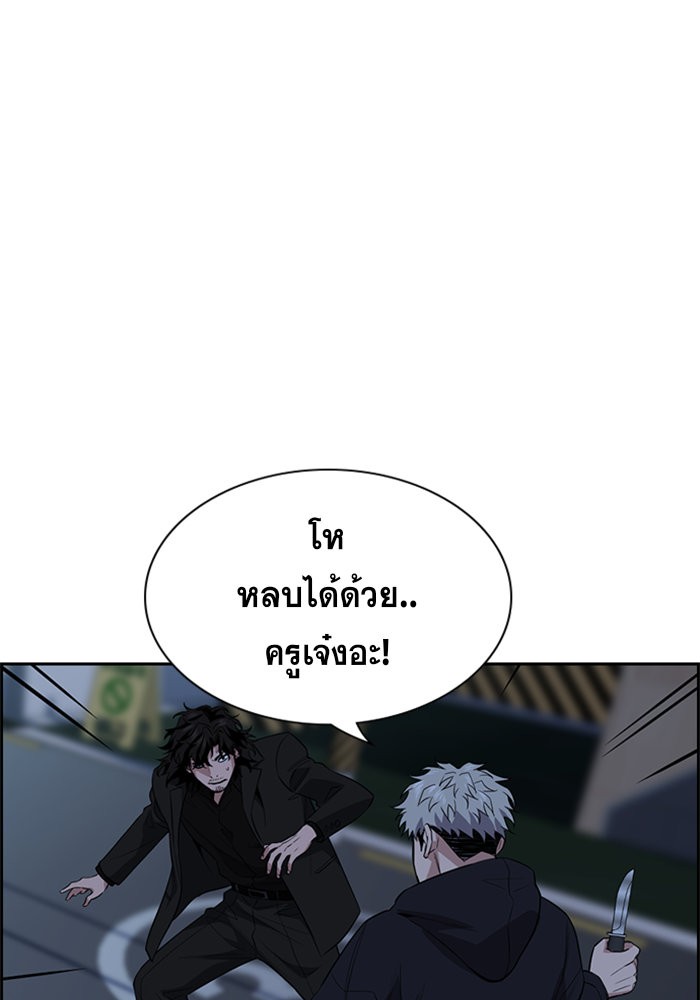 อ่านการ์ตูน True Education 30 ภาพที่ 49