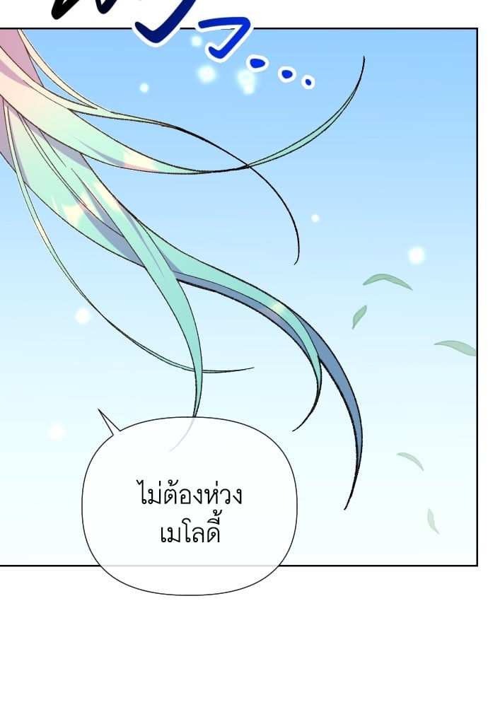 อ่านการ์ตูน Cashmonger of Mangem 10 ภาพที่ 43