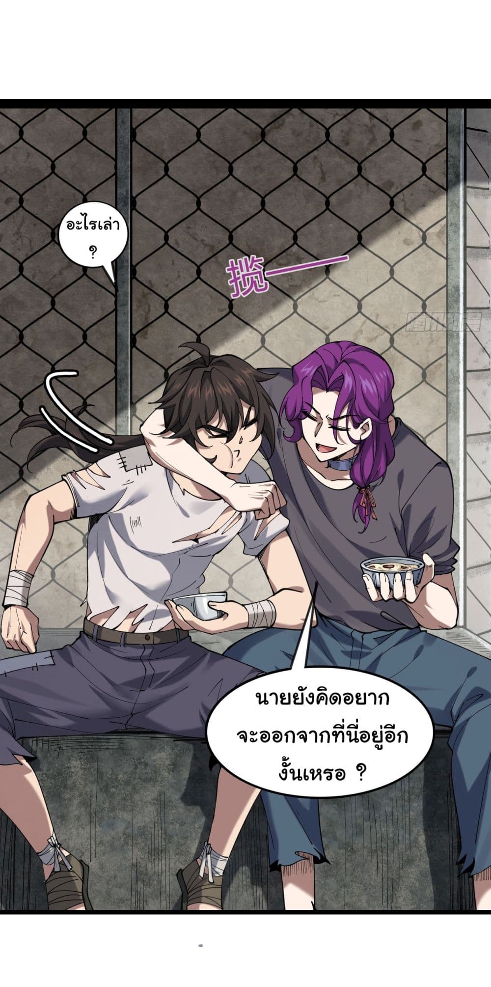 อ่านการ์ตูน God’s sin 1 ภาพที่ 19