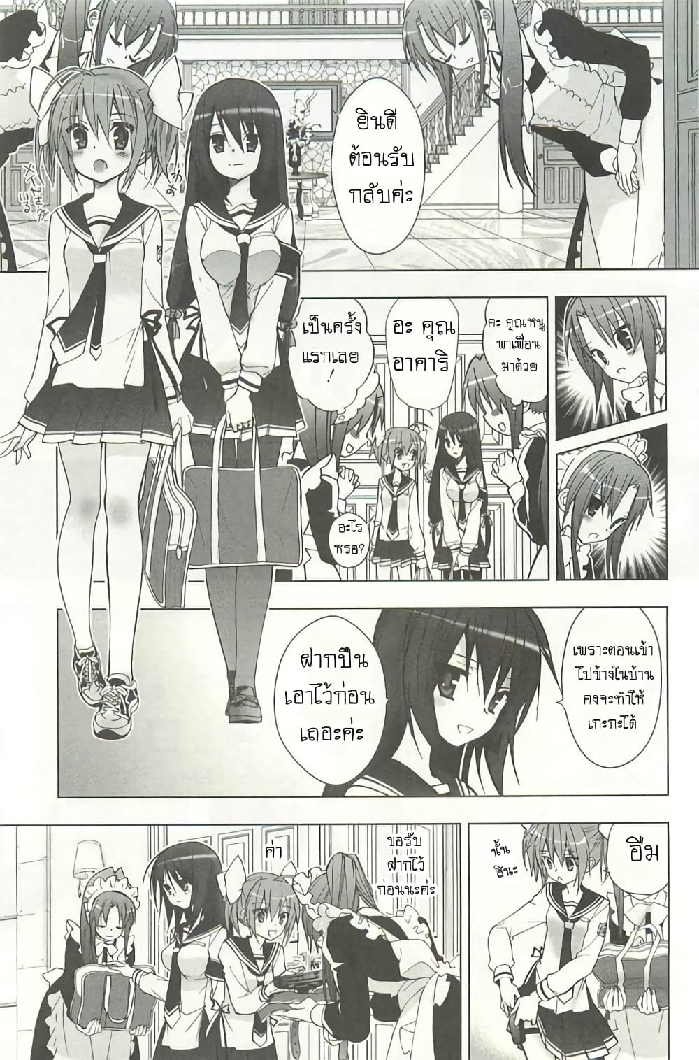 อ่านการ์ตูน Hidan no Aria AA 6 ภาพที่ 5