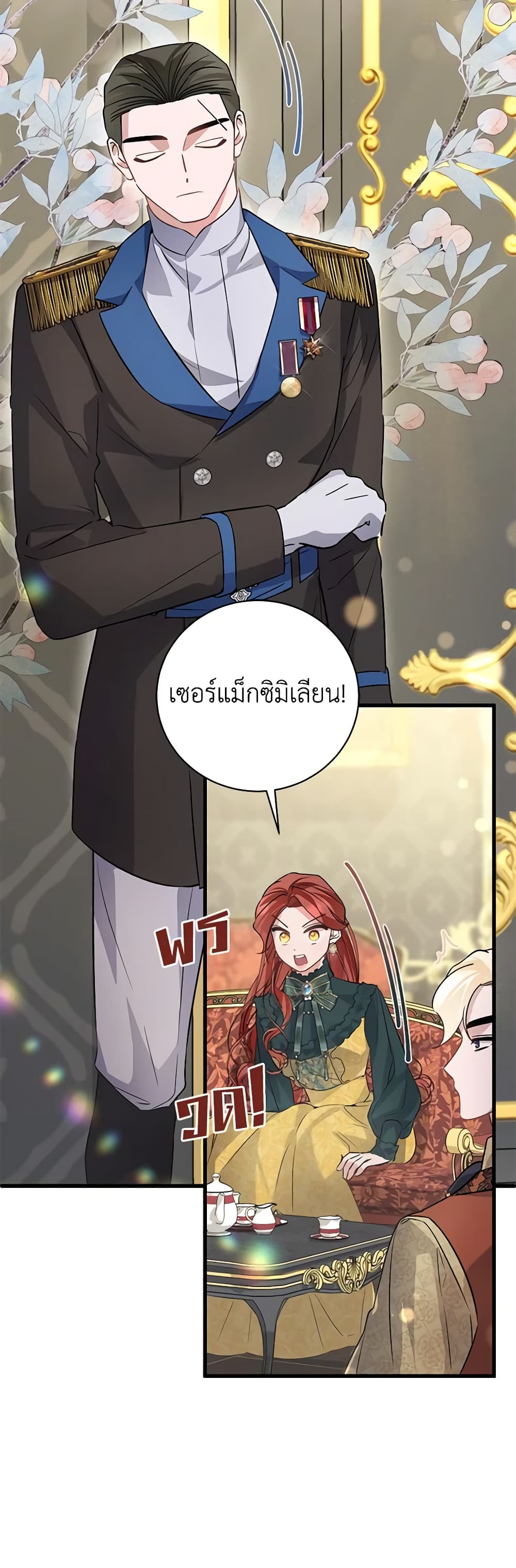 อ่านการ์ตูน I’m Sure It’s My Baby 45 ภาพที่ 57