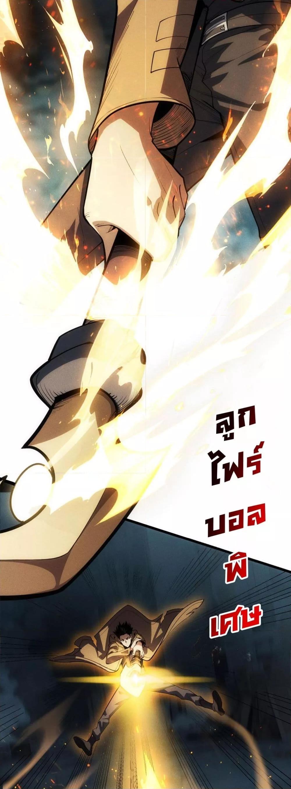 อ่านการ์ตูน After a million years of idle time, I woke up and became a god 3 ภาพที่ 11