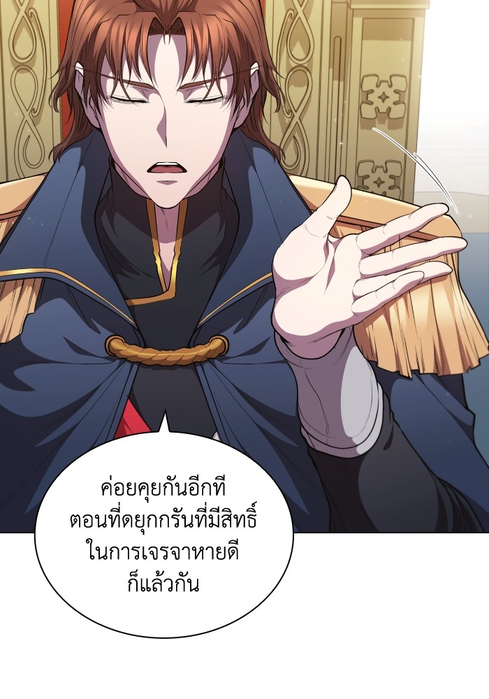 อ่านการ์ตูน I Regressed As The Duke 57 ภาพที่ 69