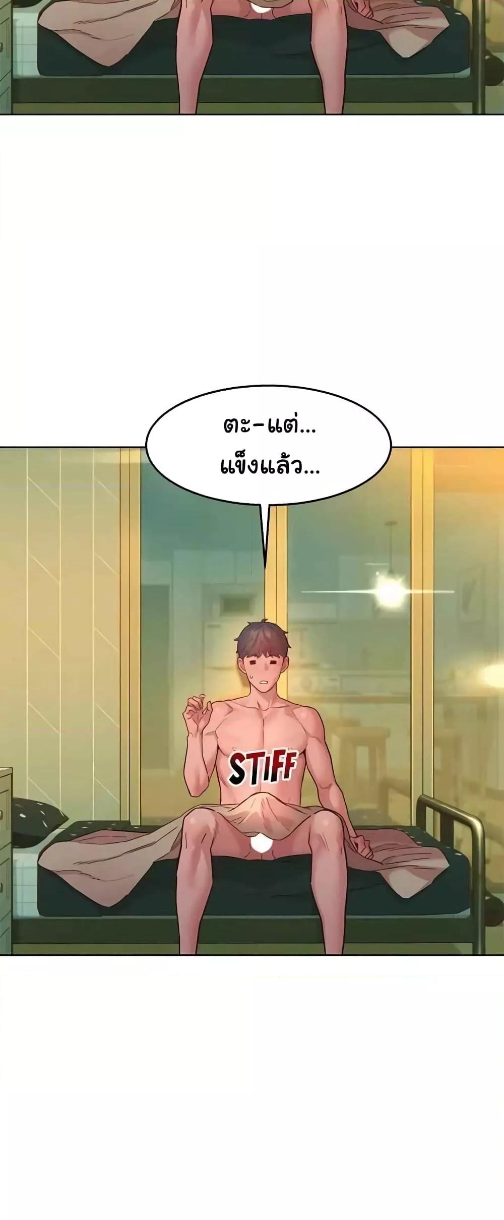 อ่านการ์ตูน Let’s Hang Out from Today 79 ภาพที่ 27