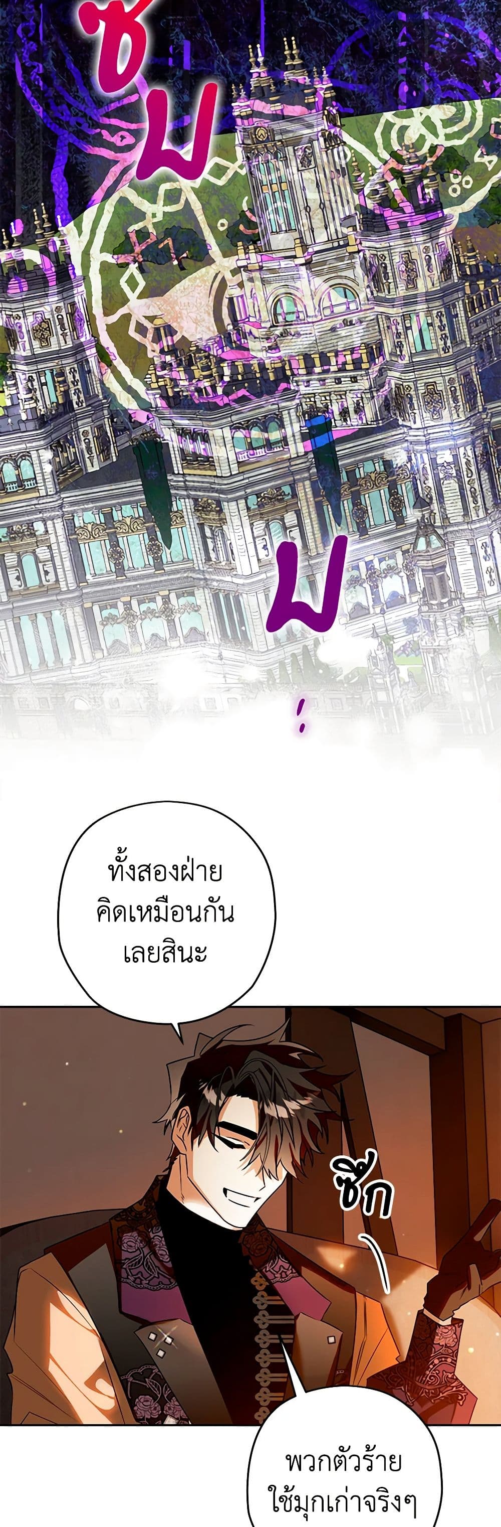 อ่านการ์ตูน Sigrid 103 ภาพที่ 47