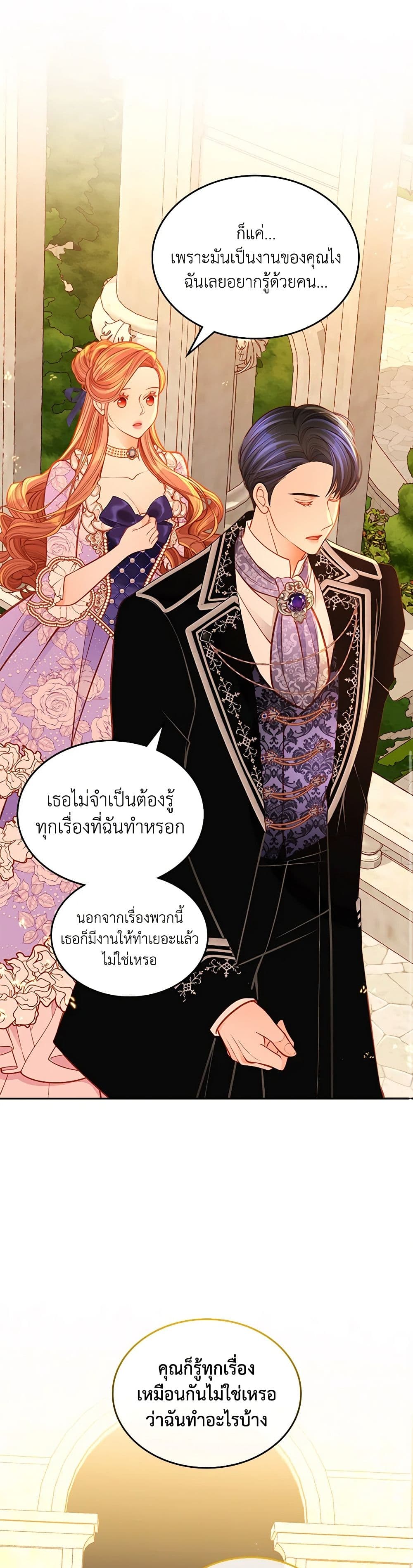 อ่านการ์ตูน The Duchess’s Secret Dressing Room 86 ภาพที่ 7