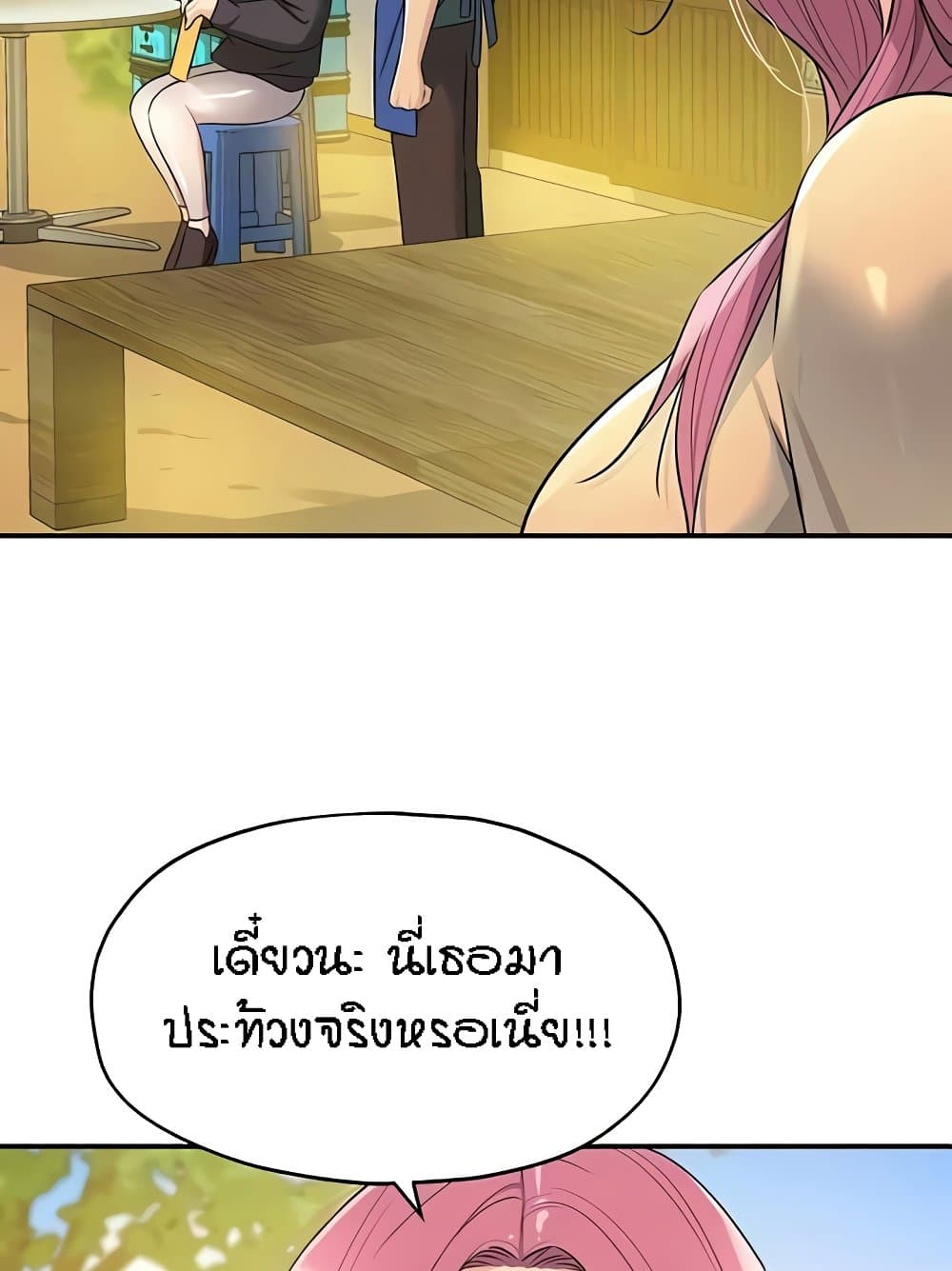 อ่านการ์ตูน Glory Hole 82 ภาพที่ 22