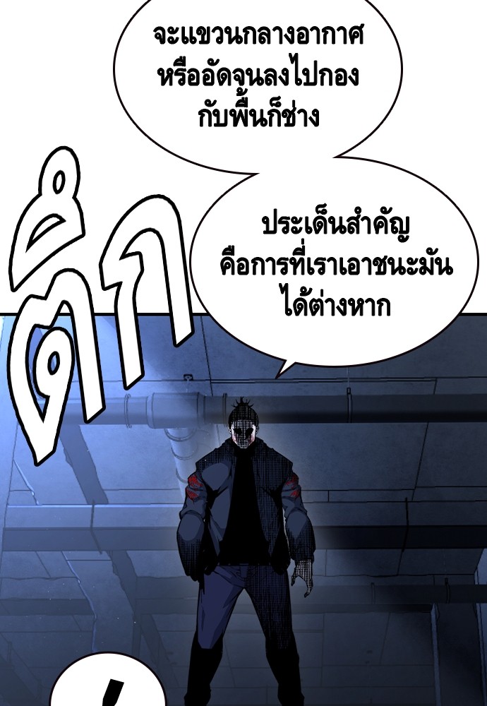 อ่านการ์ตูน King Game 88 ภาพที่ 123