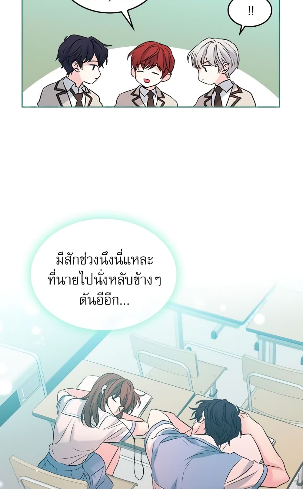 อ่านการ์ตูน My Life as an Internet Novel 32 ภาพที่ 38