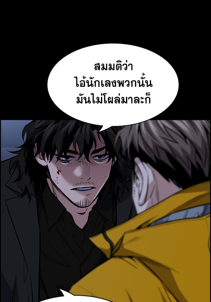 อ่านการ์ตูน True Education 15 ภาพที่ 32