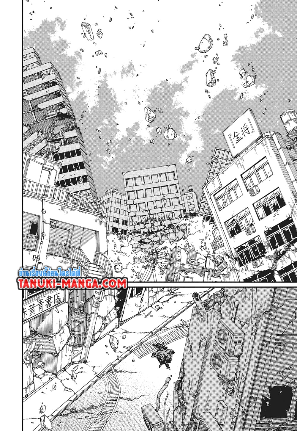 อ่านการ์ตูน Chainsaw Man 178 ภาพที่ 10