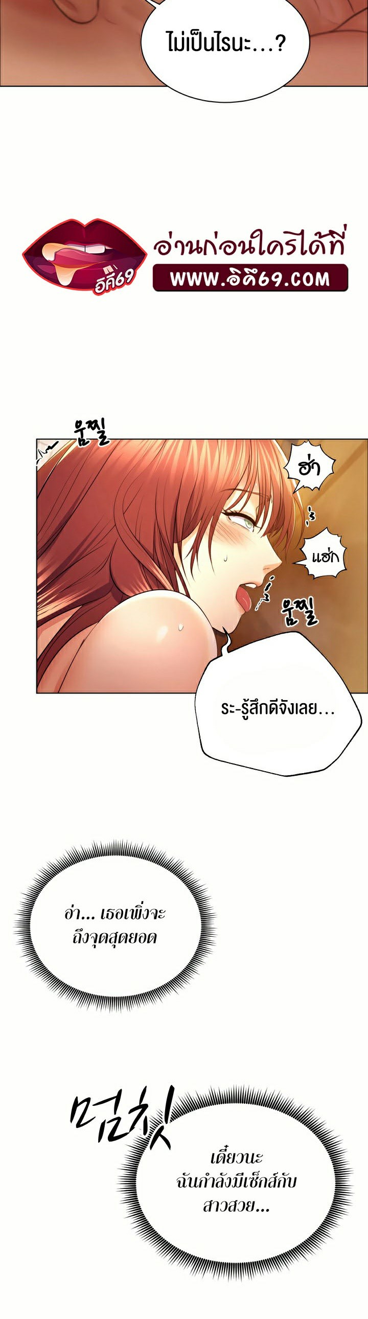 อ่านการ์ตูน Park Moojik Hit the Jackpot 5 ภาพที่ 35