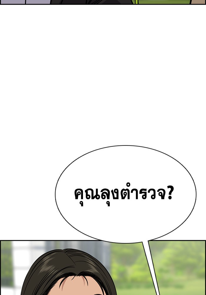 อ่านการ์ตูน True Education 104 ภาพที่ 112