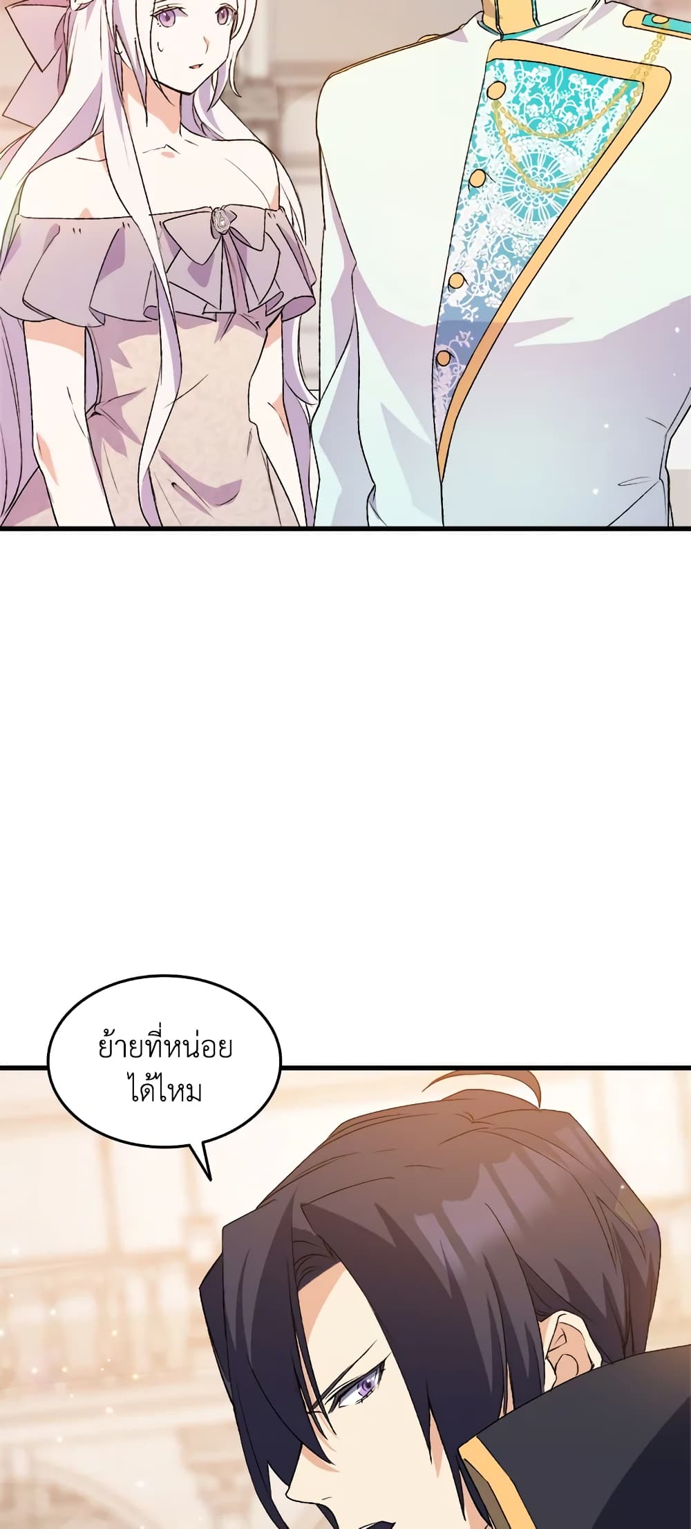 อ่านการ์ตูน I Tried To Persuade My Brother And He Entrusted The Male Lead To Me 19 ภาพที่ 59