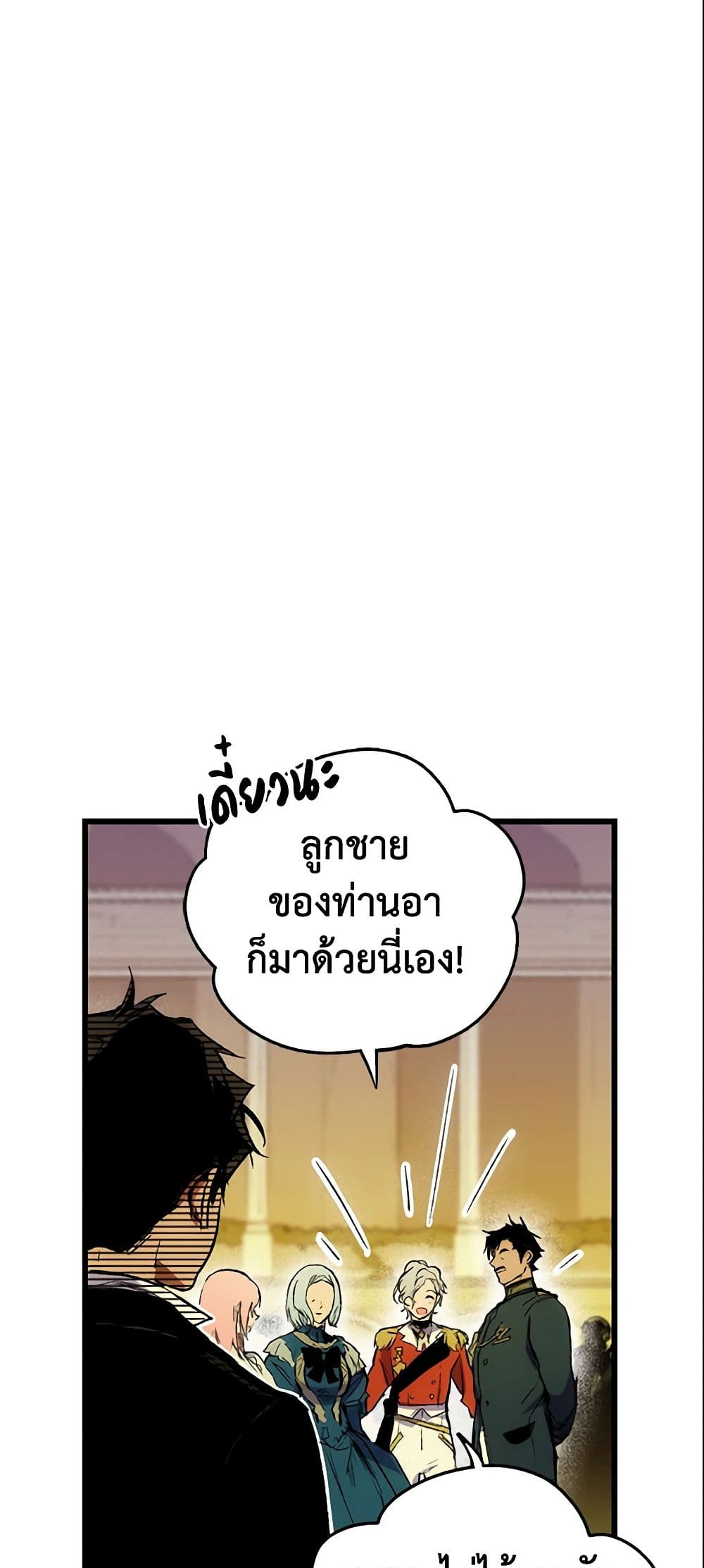 อ่านการ์ตูน The Fantasie of a Stepmother 21 ภาพที่ 52