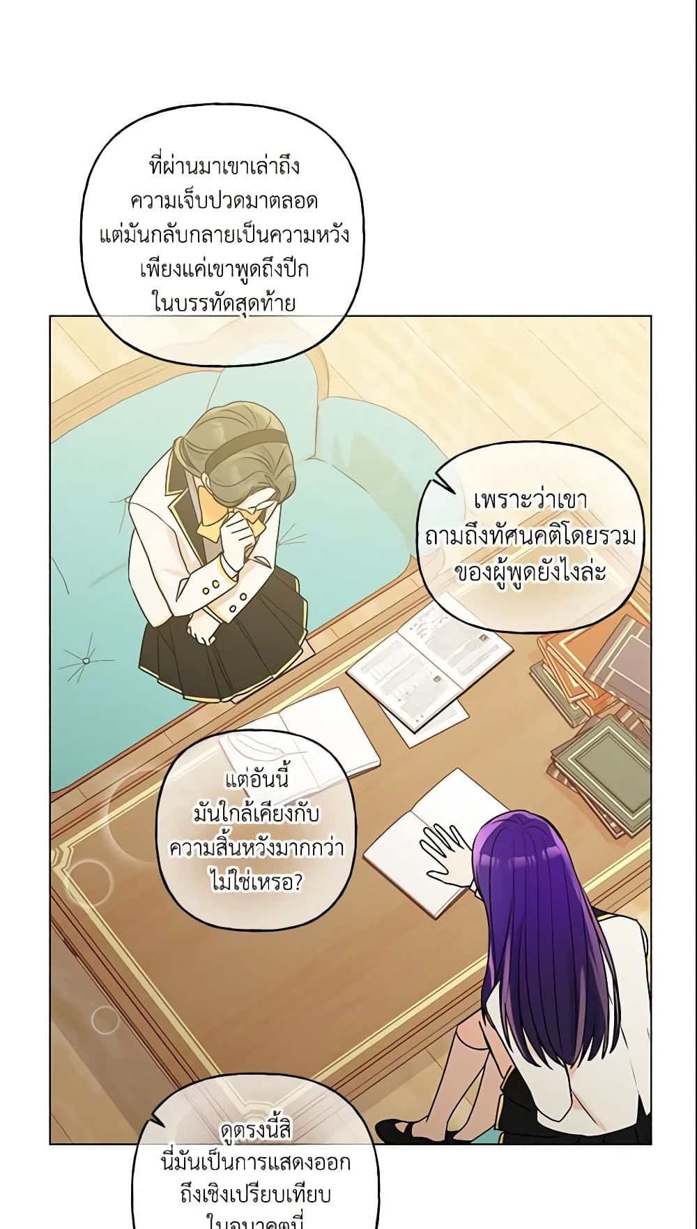 อ่านการ์ตูน Elena Evoy Observation Diary 25 ภาพที่ 55