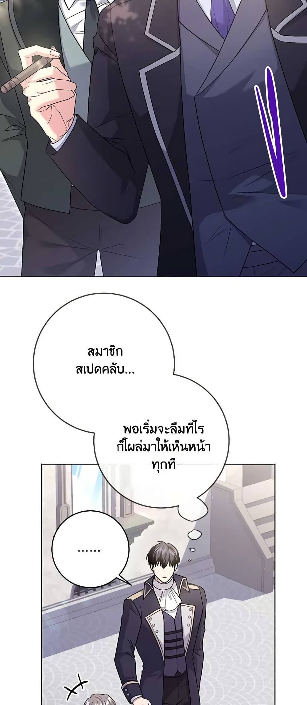 อ่านการ์ตูน I Went On Strike Because It Was A Time Limit 61 ภาพที่ 47