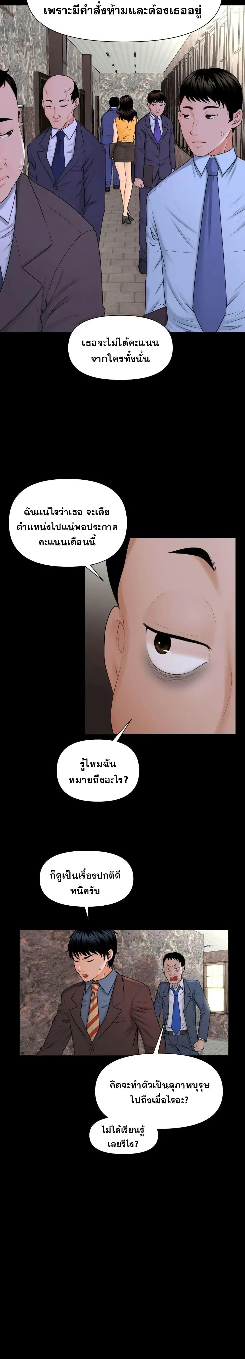 อ่านการ์ตูน The Inside Story 2 ภาพที่ 17