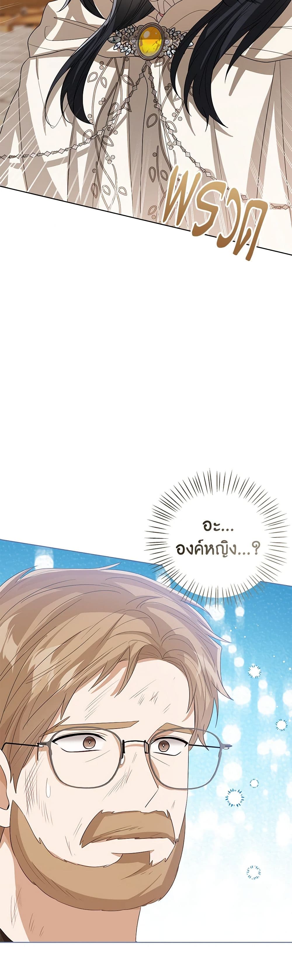 อ่านการ์ตูน Baby Princess Through the Status Window 100 ภาพที่ 26