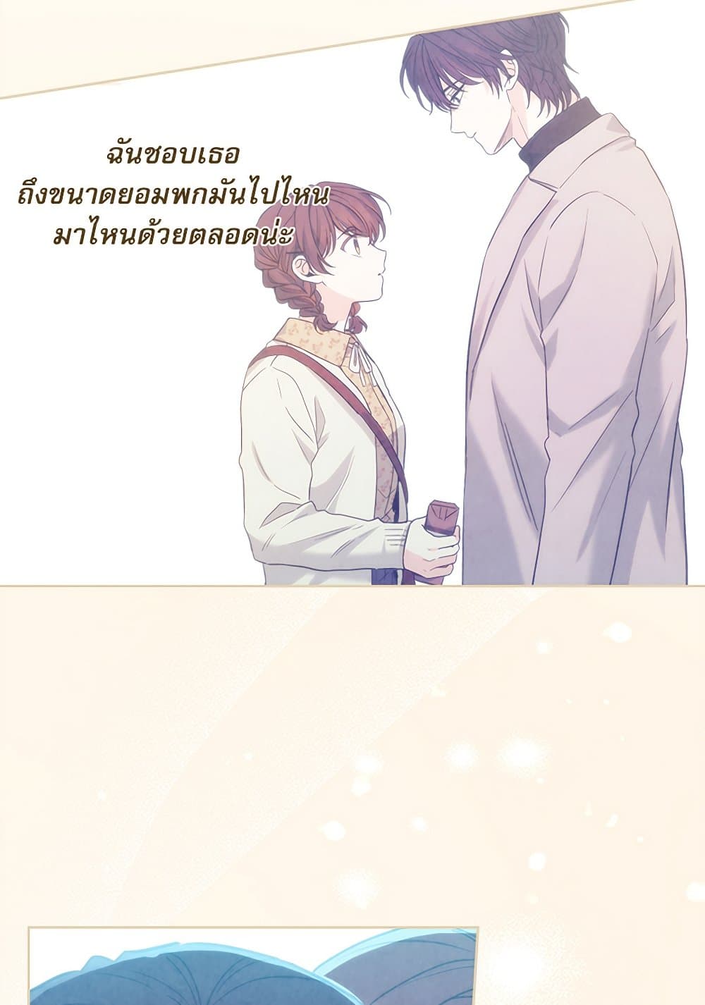 อ่านการ์ตูน My Life as an Internet Novel 203 ภาพที่ 33