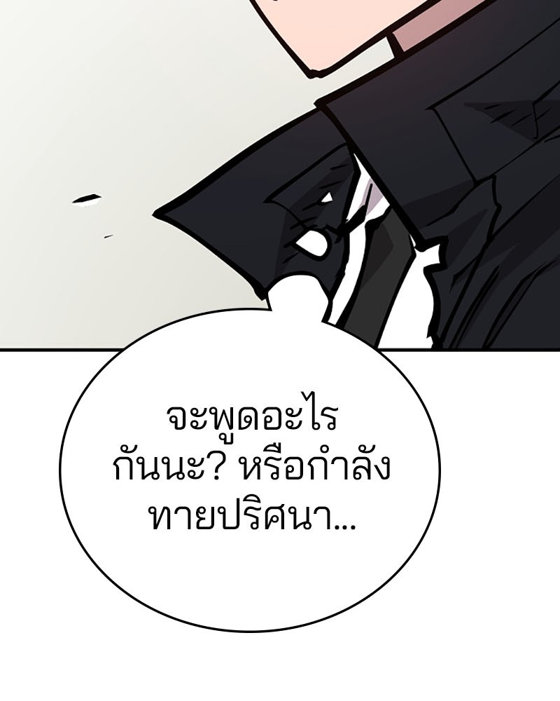 อ่านการ์ตูน Player 140 ภาพที่ 11