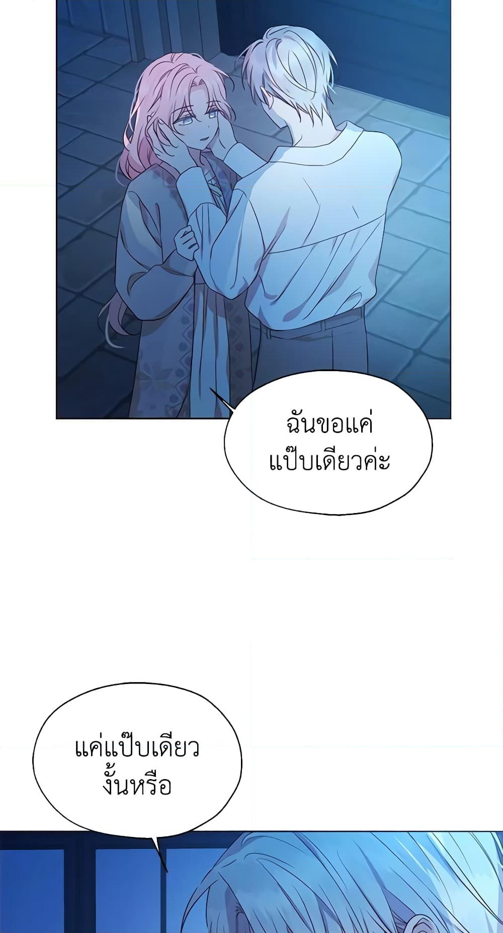 อ่านการ์ตูน Seduce the Villain’s Father 52 ภาพที่ 19