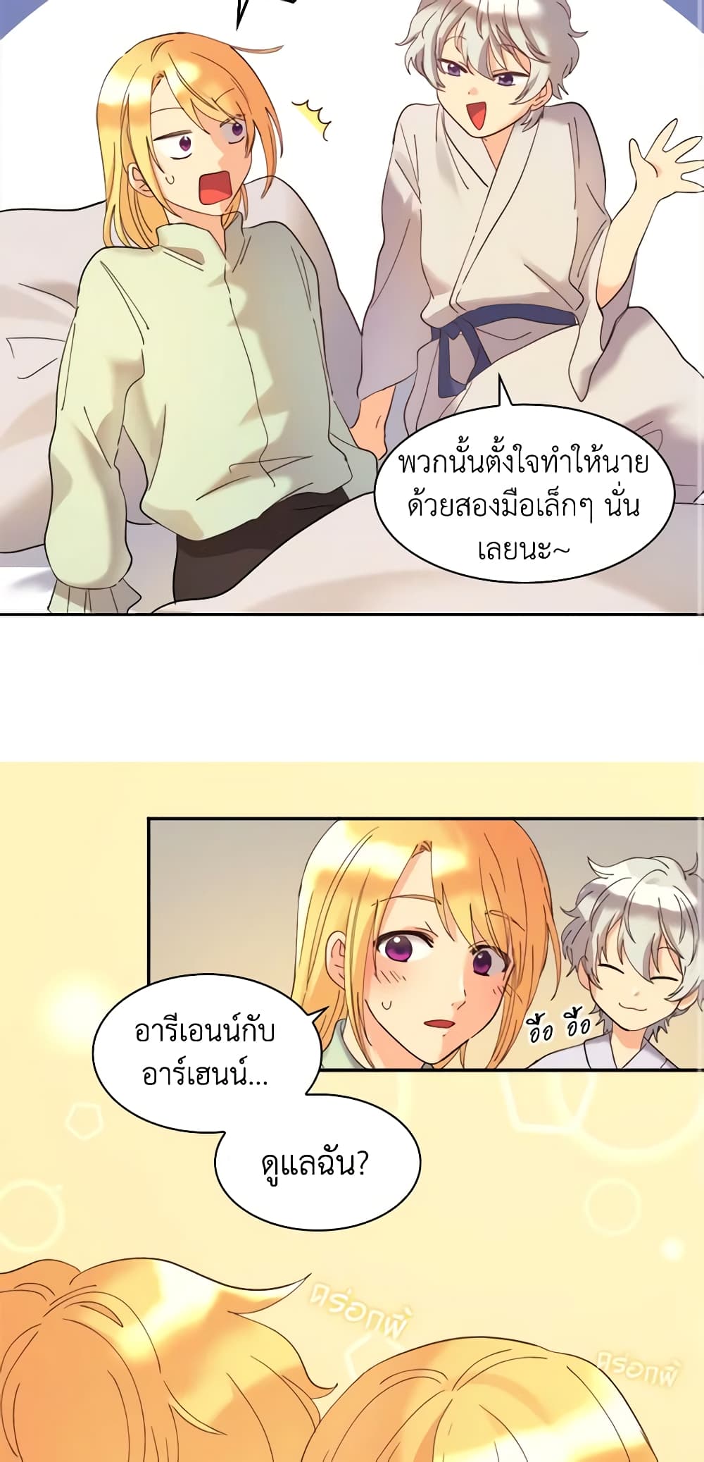 อ่านการ์ตูน The Twins’ New Life 61 ภาพที่ 48