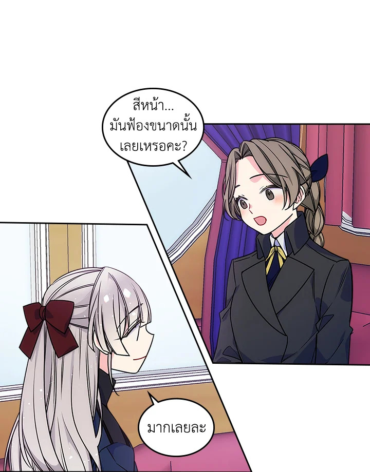 อ่านการ์ตูน I’m Worried that My Brother is Too Gentle 12 ภาพที่ 4