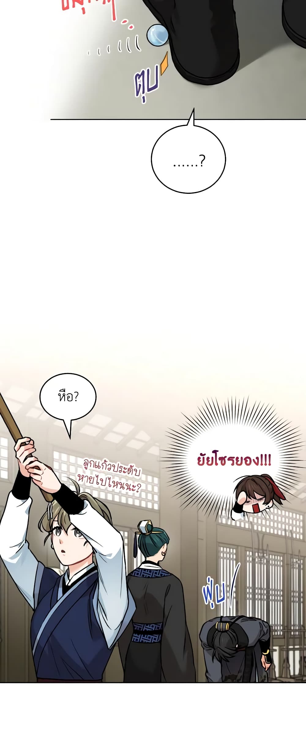 อ่านการ์ตูน Empress’s Flower Garden 10 ภาพที่ 28