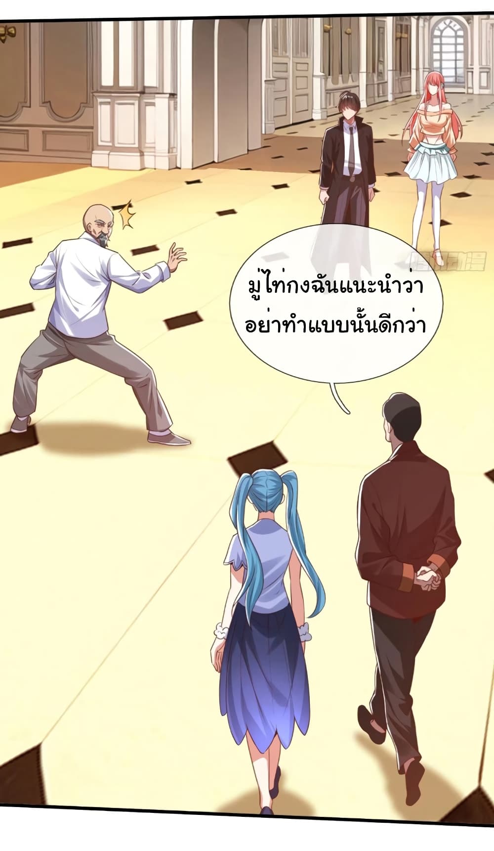 อ่านการ์ตูน I cultivated to become a god in the city 6 ภาพที่ 11