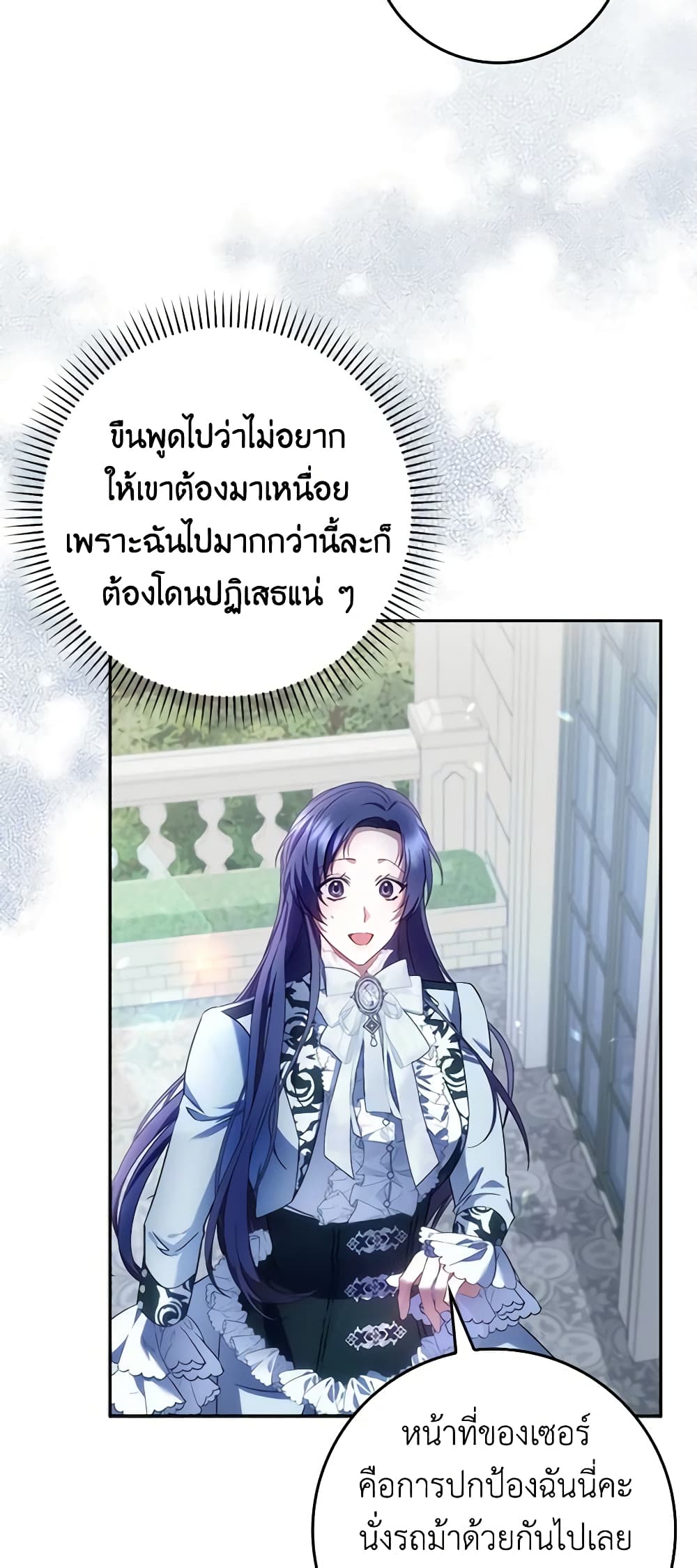 อ่านการ์ตูน I Won’t Pick Up The Trash I Threw Away Again 70 ภาพที่ 34