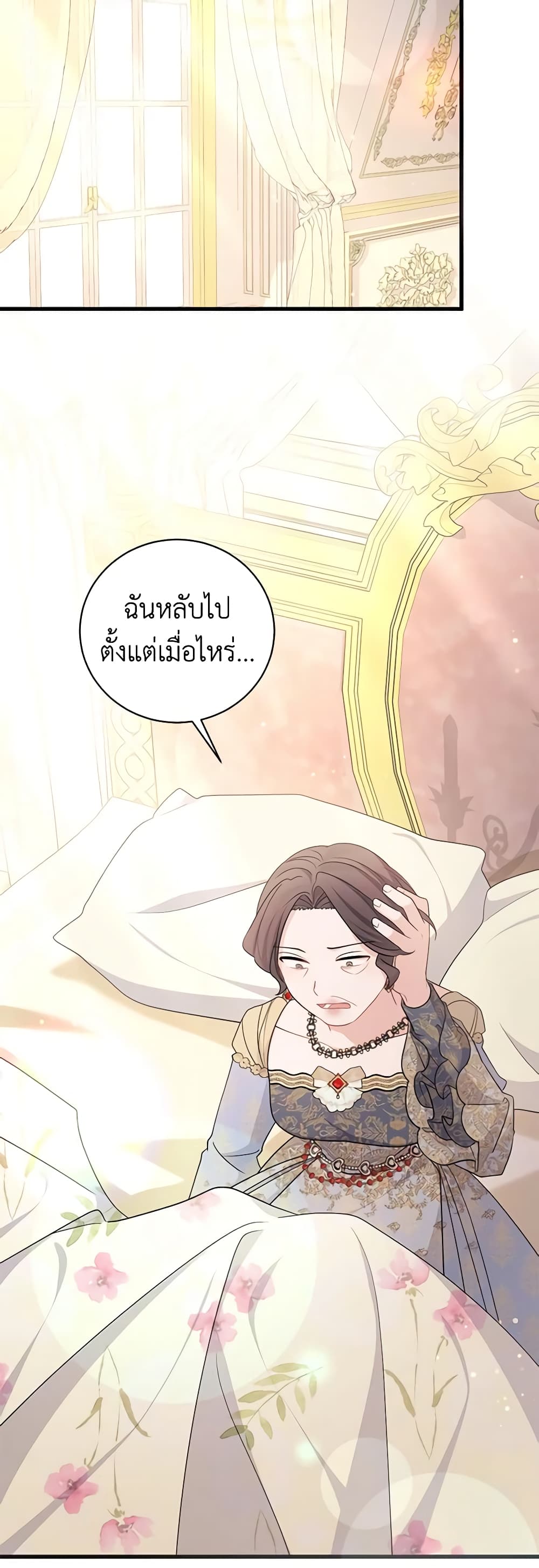 อ่านการ์ตูน I’m Sure It’s My Baby 33 ภาพที่ 60