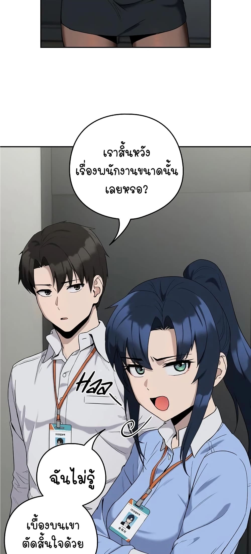 อ่านการ์ตูน After Work Love Affairs 11 ภาพที่ 46