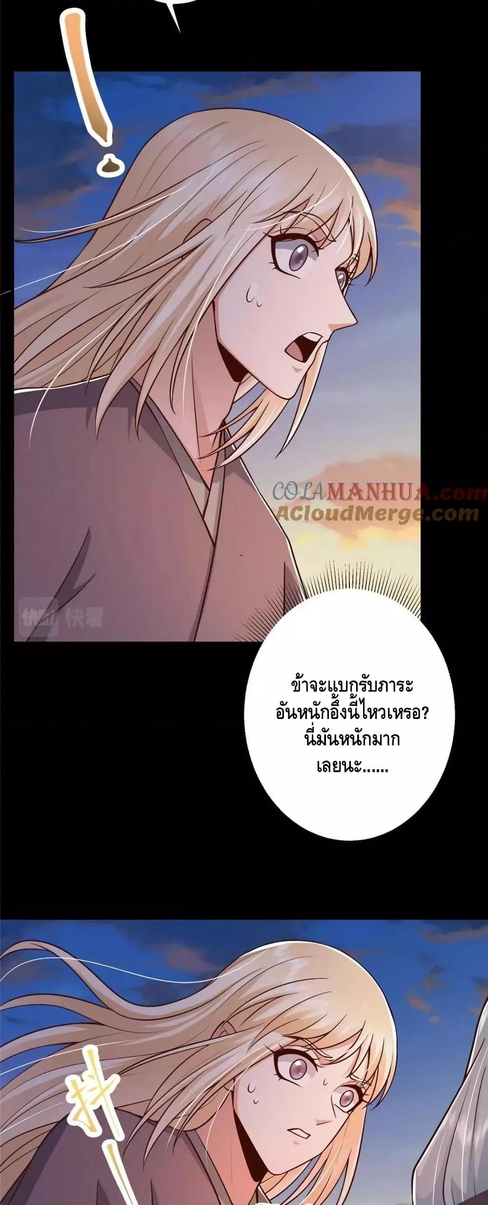 อ่านการ์ตูน Keep A Low Profile 198 ภาพที่ 20