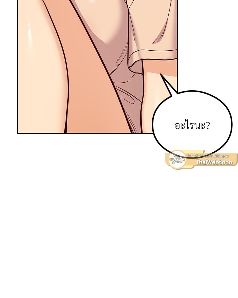 อ่านการ์ตูน The Massage Club 14 ภาพที่ 126