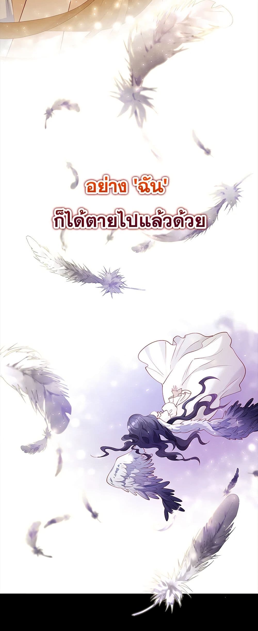 อ่านการ์ตูน After the Frozen Heart Melts 2 ภาพที่ 52