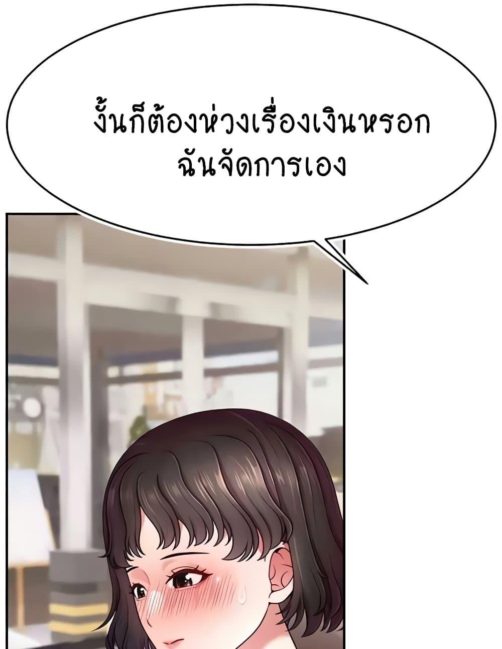 อ่านการ์ตูน Making Friends With Streamers by Hacking! 36 ภาพที่ 58