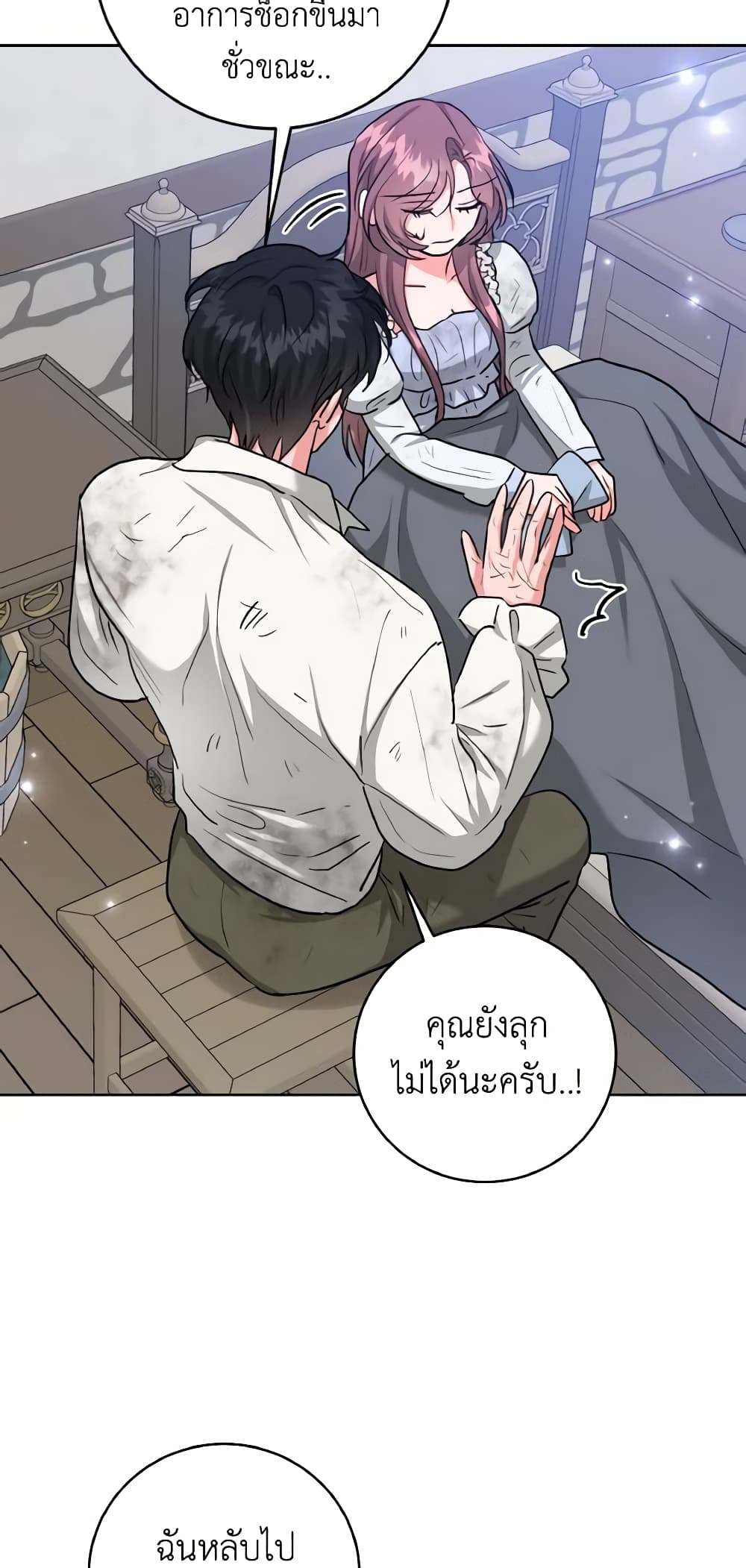 อ่านการ์ตูน The Northern Duke Needs A Warm Hug 41 ภาพที่ 48