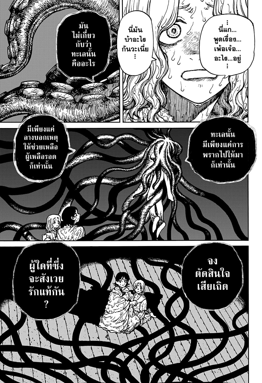 อ่านการ์ตูน Centuria 1.2 ภาพที่ 17