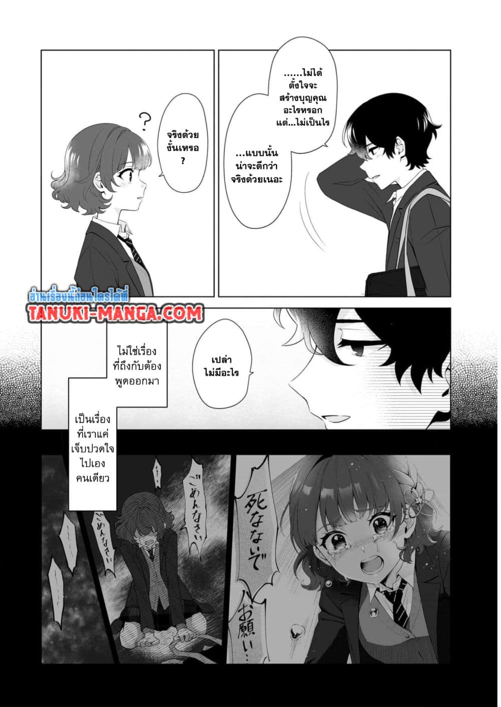 อ่านการ์ตูน Dou ka Ore wo Houtte Oitekure 1.2 ภาพที่ 25